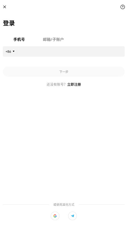 欧科数字货币app官方最新版截图