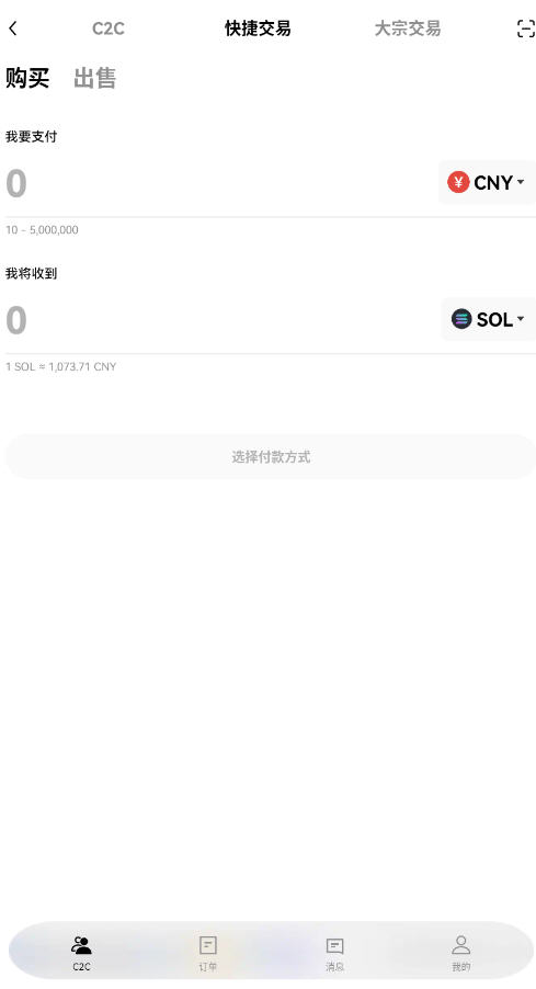 solana官方下载最新版截图