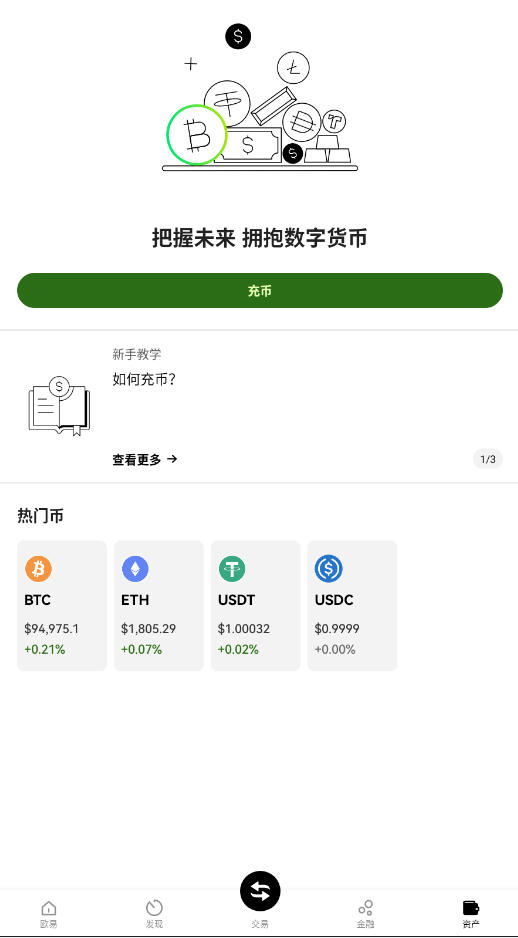0k链交易所截图