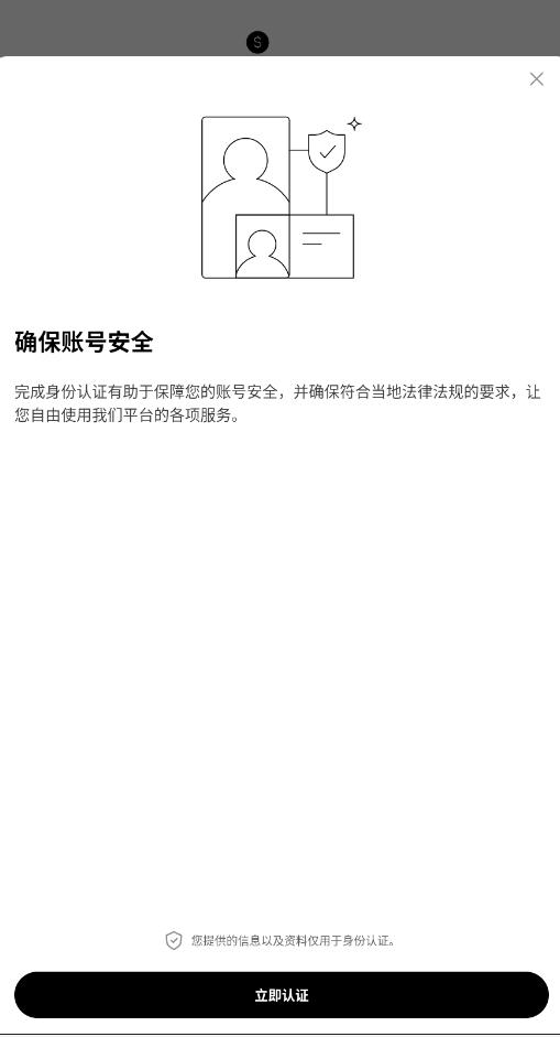 pi币钱包安卓手机版截图