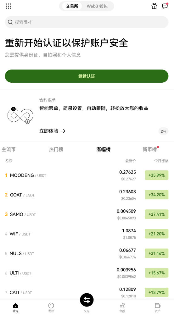 okdownload������app�ٷ��ֻ����ͼ