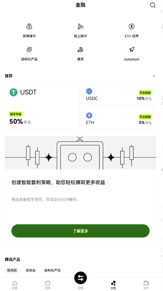 波币钱包app官方正版截图