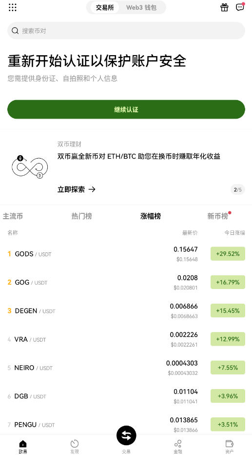ouyicn.pro欧 易app下载最新版截图