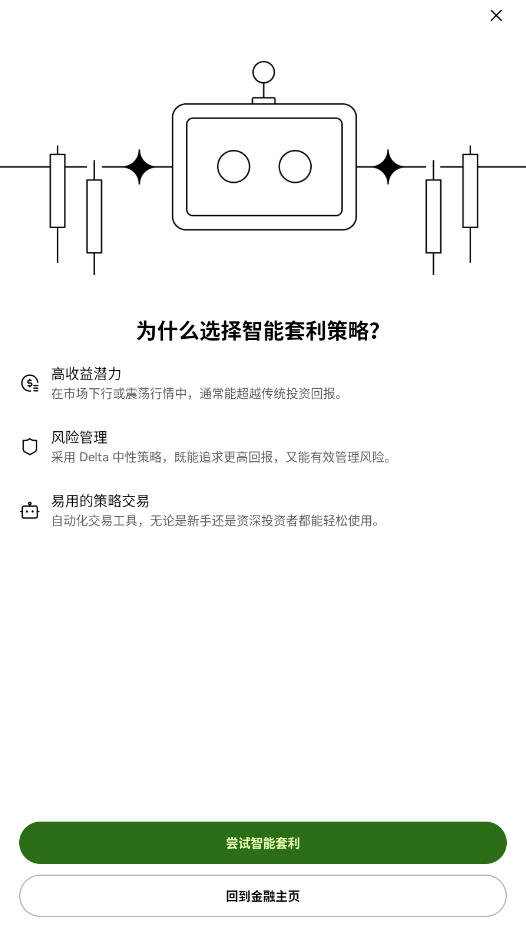 欧钱包app官方版截图