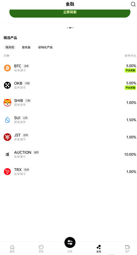 nb币钱包app官方版截图