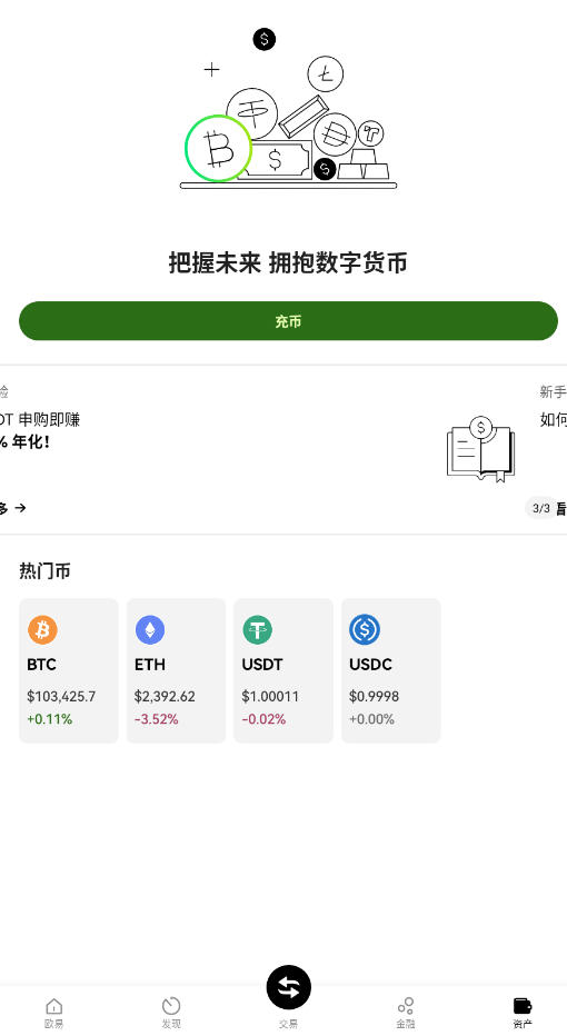 BitKeepǮ�����°汾��ͼ