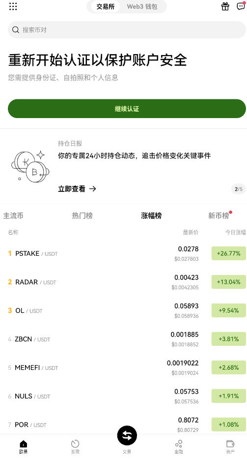 usdttrc20钱包下载最新版截图