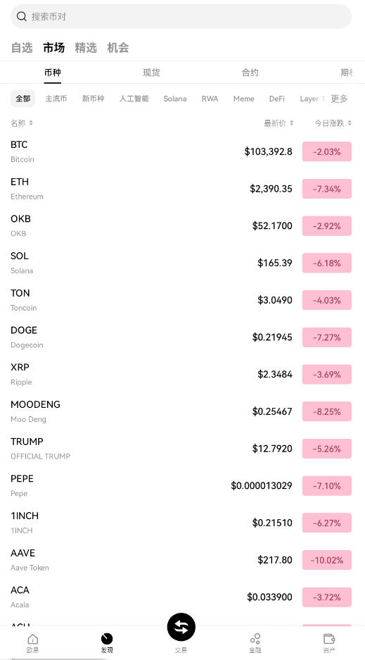 tronlink钱包下载官方正版截图
