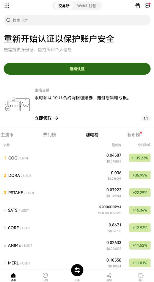 vippay钱包app官方下载截图