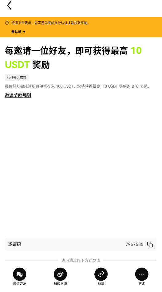 MyToken钱包最新版截图