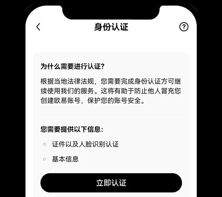 ouyi官方版最新中文客户端安装包 ouyi官方版最新中文客户端安装包