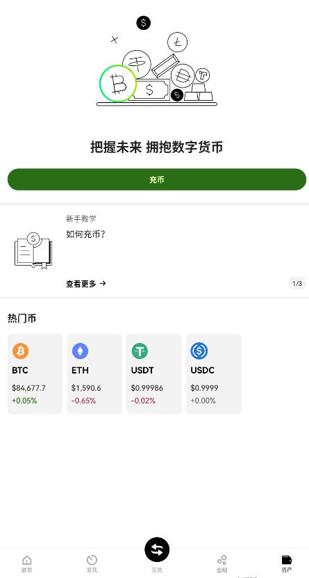 bitpie钱包app截图