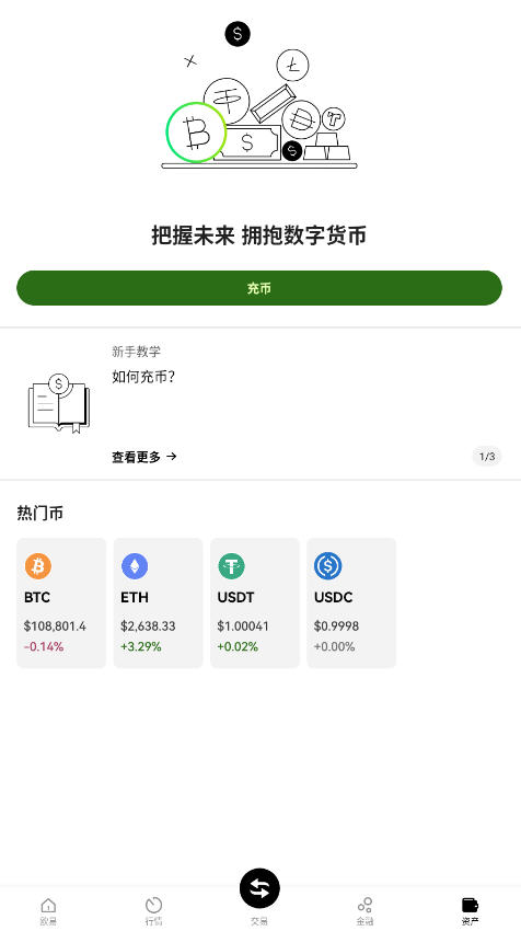 one钱包app截图