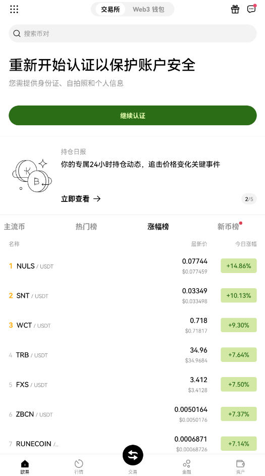 易欧钱包app下载安装手机版截图