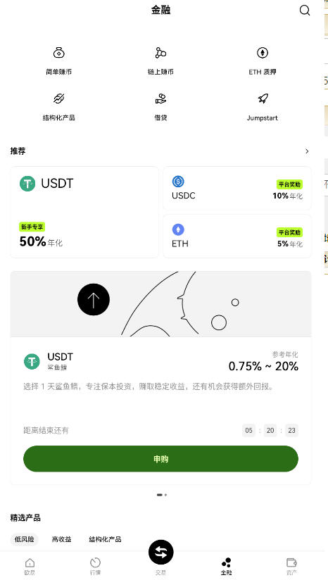 BSC钱包下载手机版2025最新版本截图