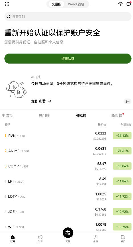 Bitstamp�ٷ�����ƽ̨2025���°汾��ͼ