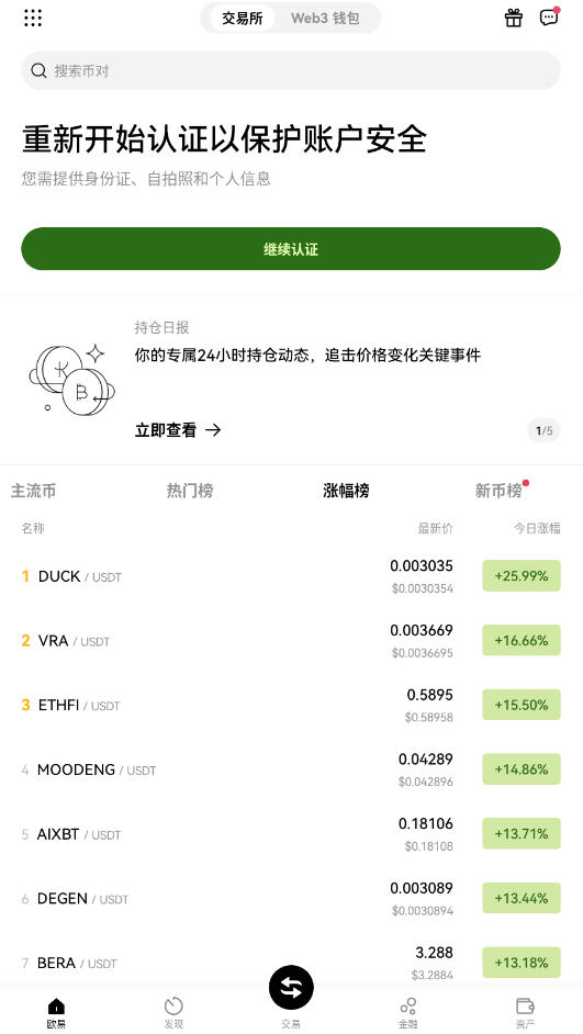 T币web3钱包app官方手机版截图