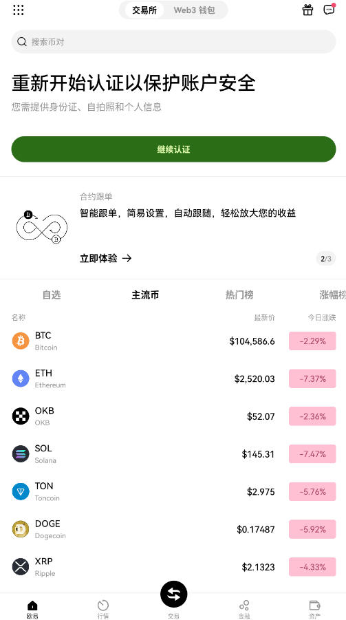 EHUIPAY易汇钱包官方版截图