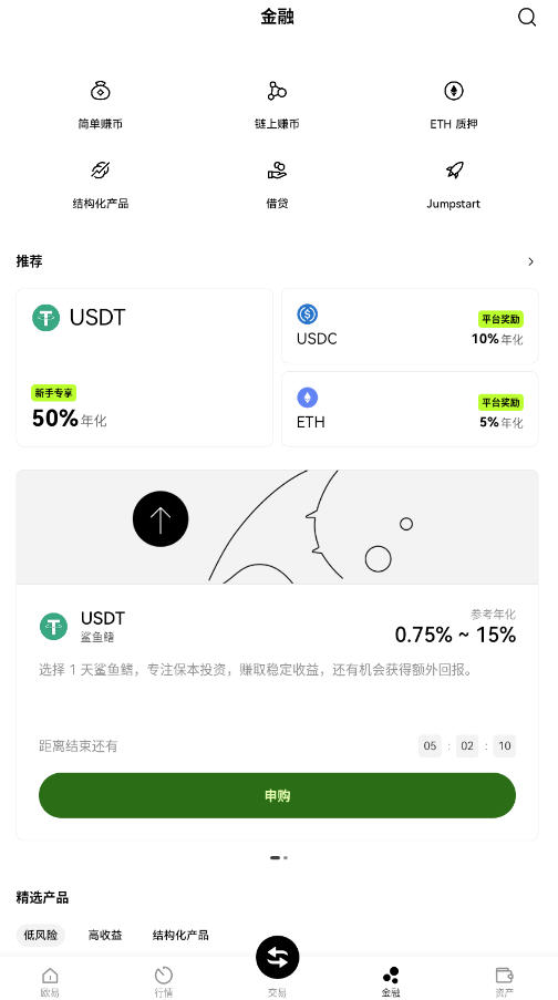 EHUIPAY易汇钱包官方版截图