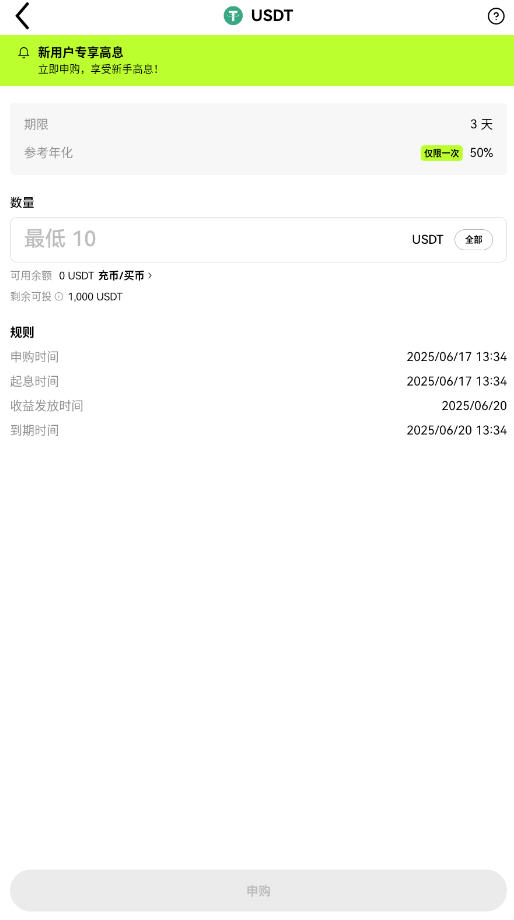 okx-android.apk.1.1.1下载安装截图