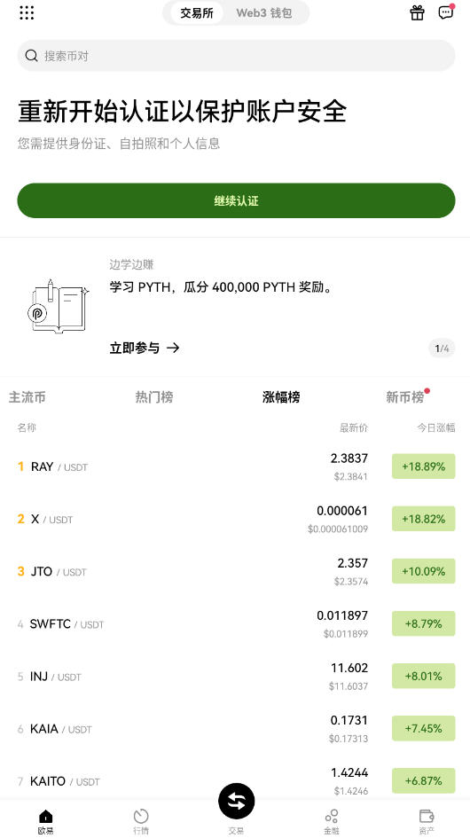 OKX����Web3Ǯ��app�ٷ����ͼ