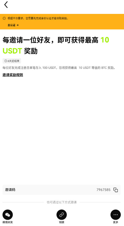 欧易一站式加密货币服务平台官方版截图
