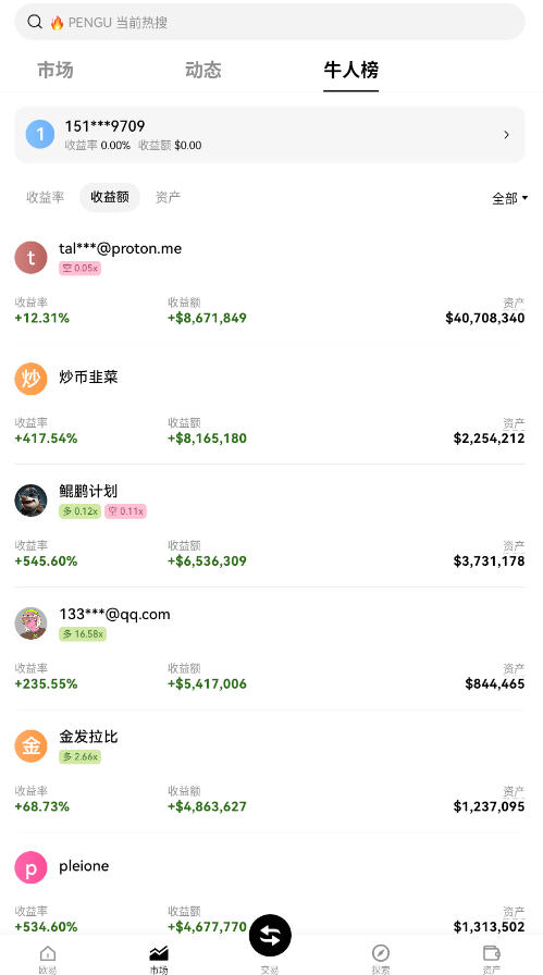 欧曷平台app官方正版截图