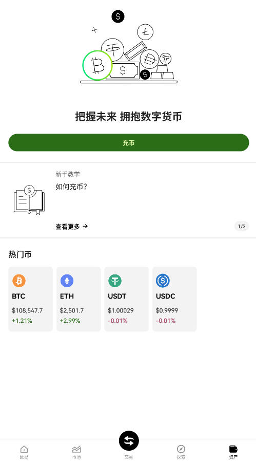 ck数字钱包安卓版截图