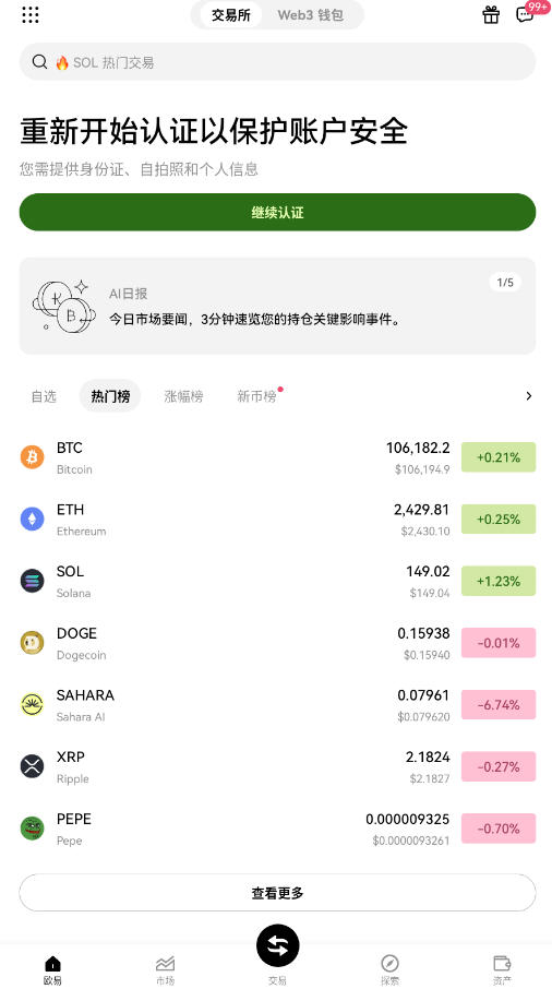 ouyizh.red官方下载平台截图