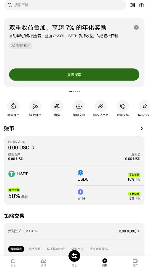币久钱包app官方版截图