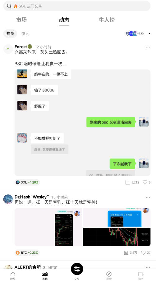 币久钱包app官方版截图