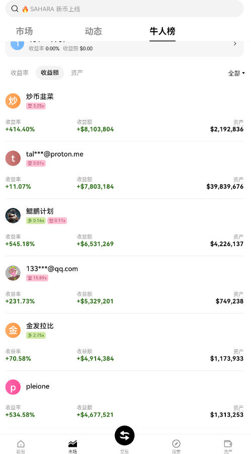 ok币钱包官方版截图
