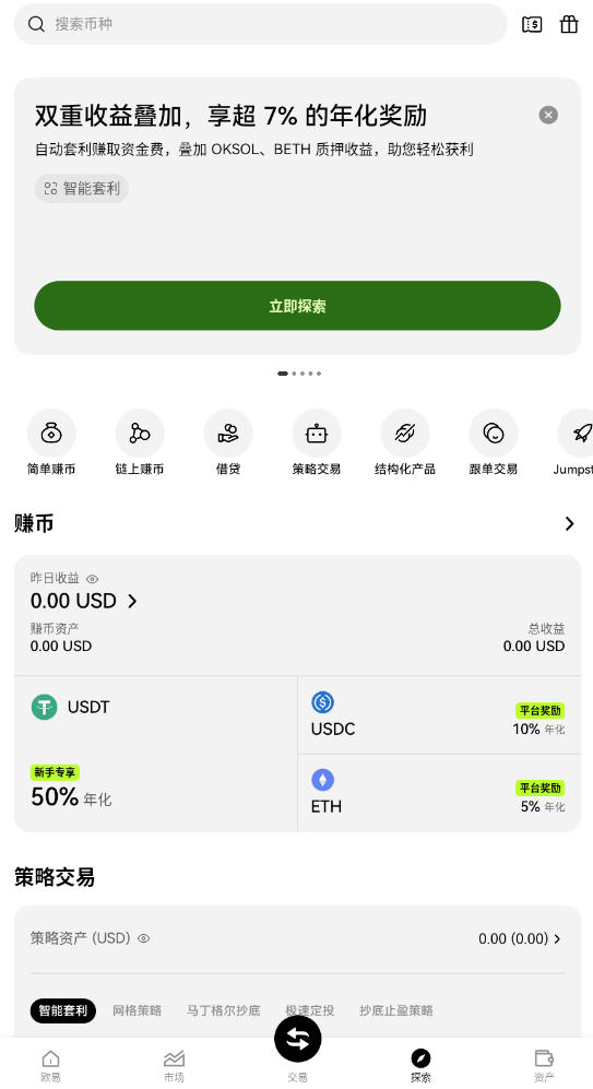Monerujo钱包app官方版截图