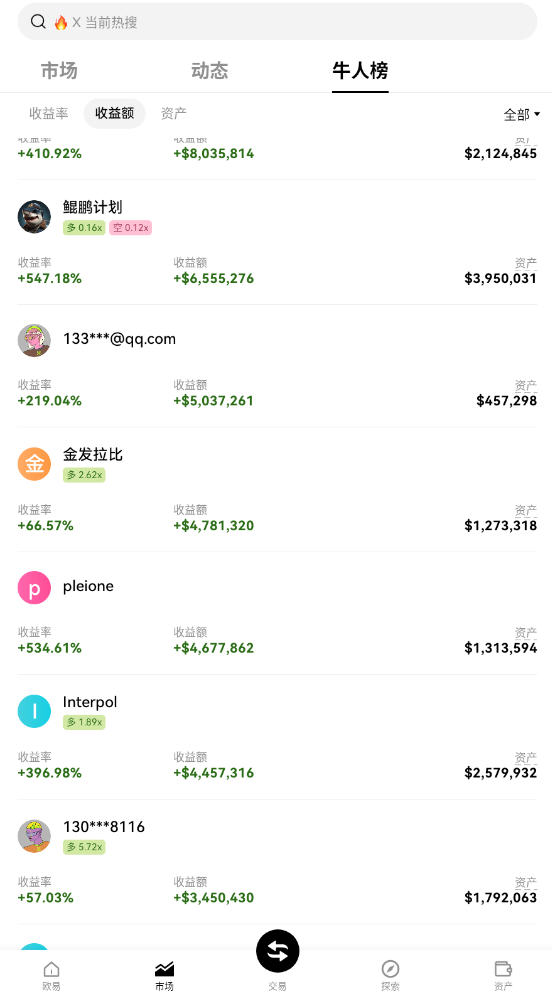 币信onekey钱包官方版截图