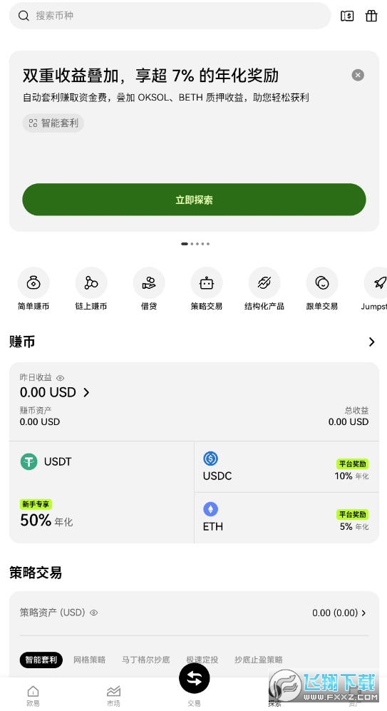 coinw钱包官方版截图