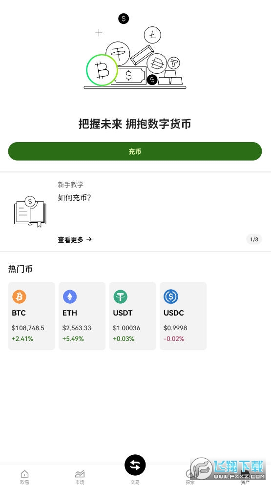 coinw钱包官方版截图