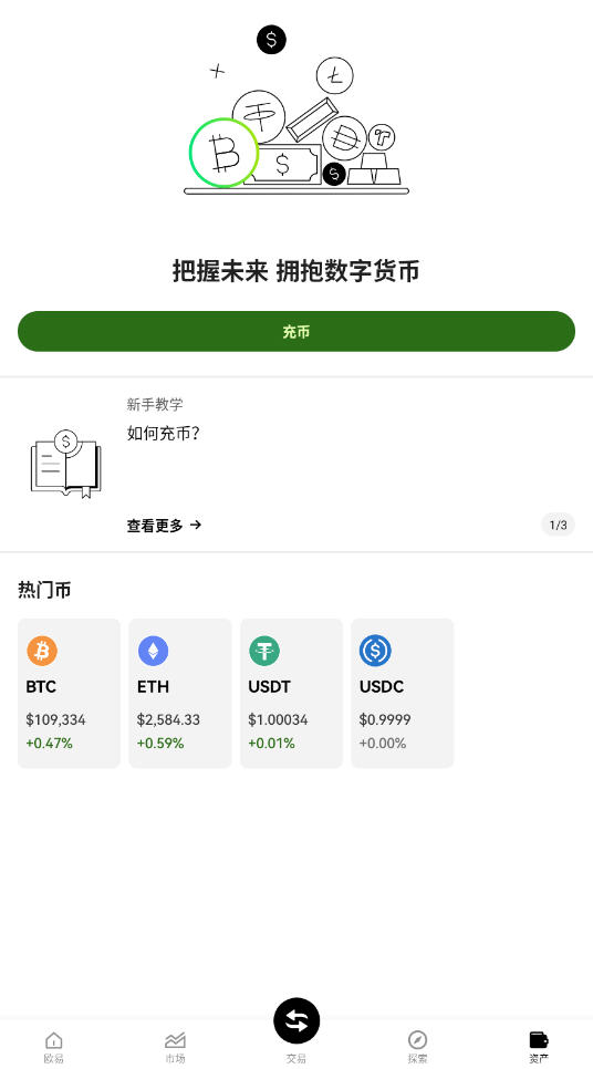 ŷ����app����2025���°汾��ͼ