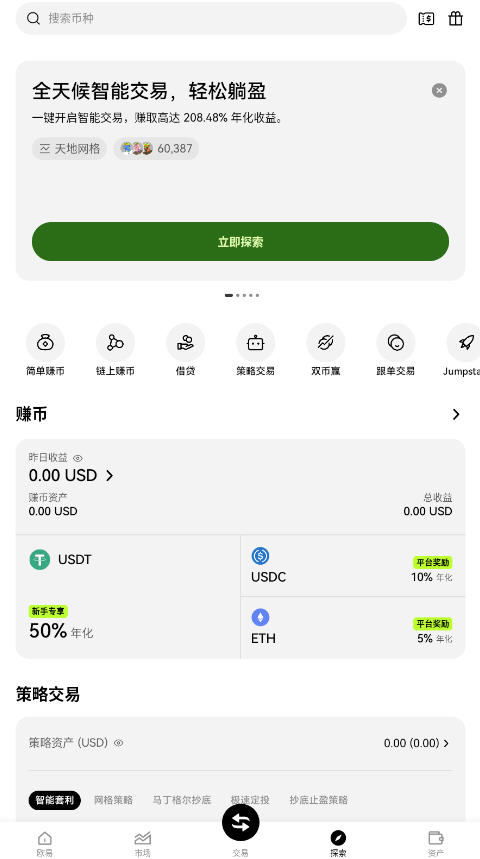 CoinbaseWallet钱包下载中文版截图