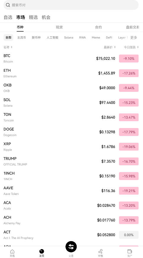 Filecoin钱包截图