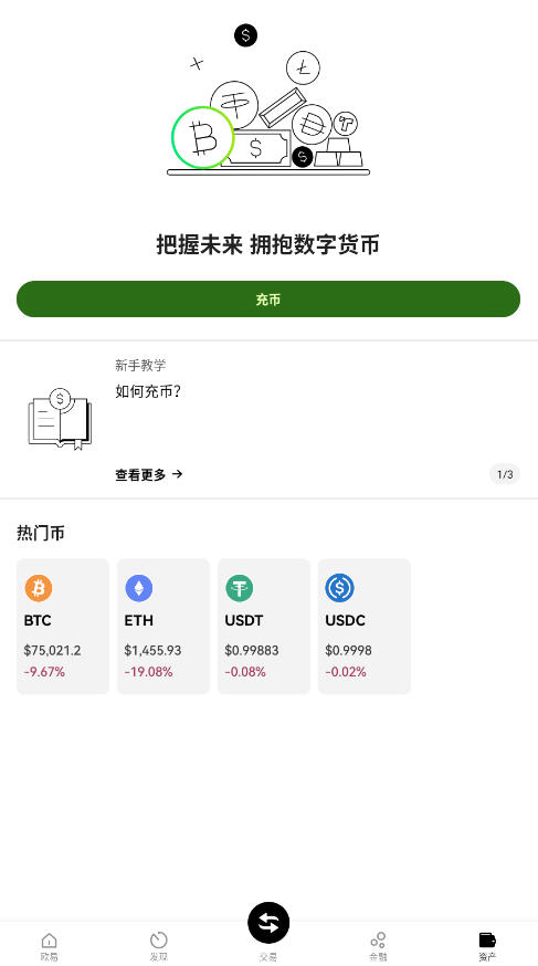 copay钱包官方版截图