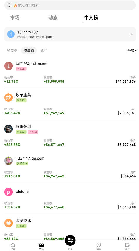 SolFlare钱包最新版本截图
