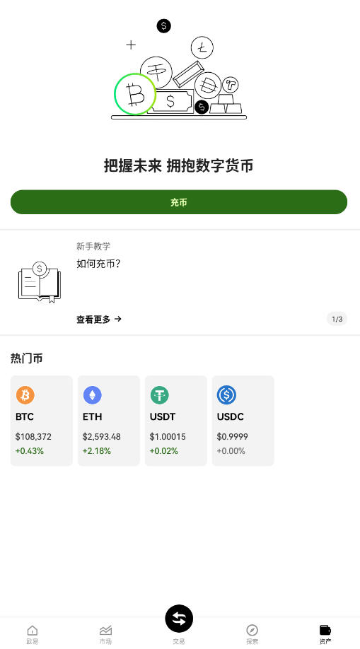 bitpay钱包安卓版截图