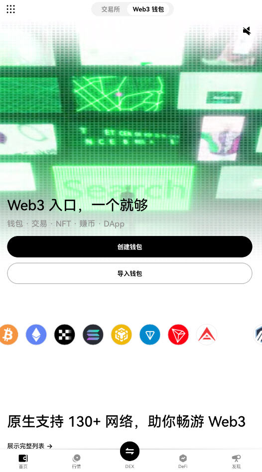 欧易官方虚拟币交易2025截图