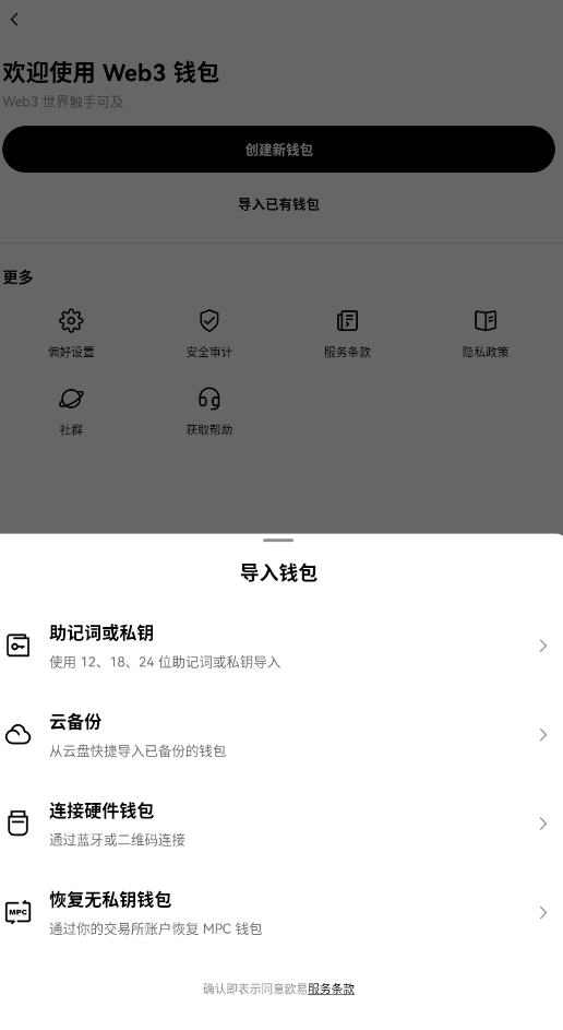 欧易官方虚拟币交易2025截图