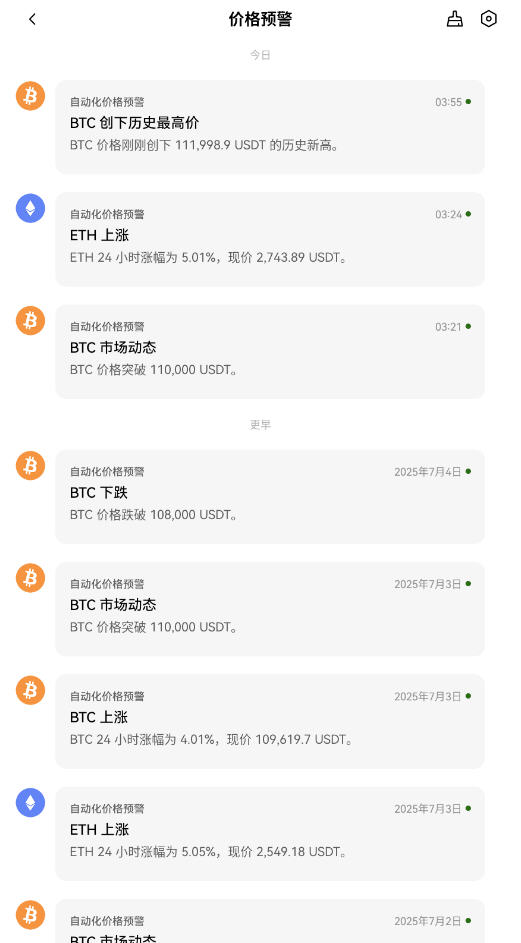 欧易官方虚拟币交易2025截图