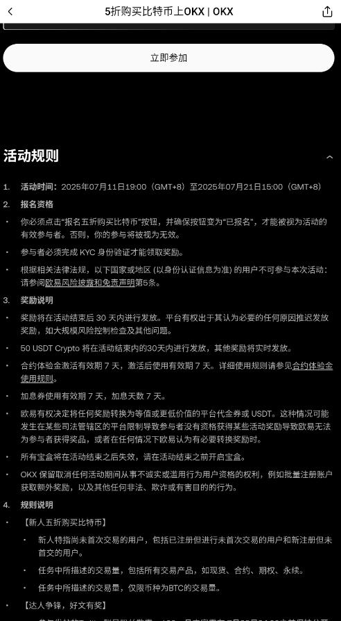 欧k交易所app官方正版截图
