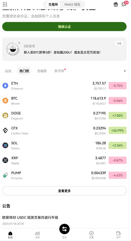 瓯易交易所官方下载2025版最新版截图
