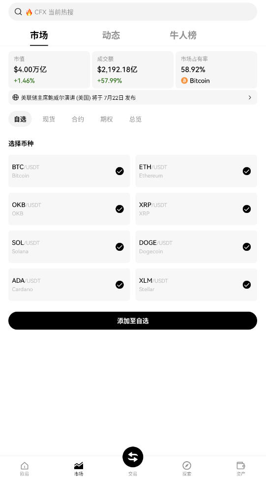 波宝钱包app官方免费版截图