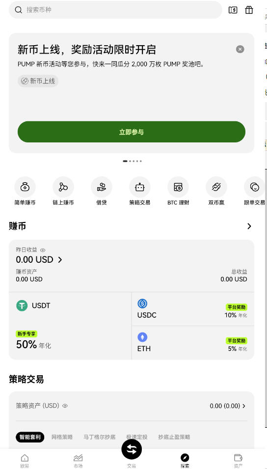 ccb钱包官方正版截图