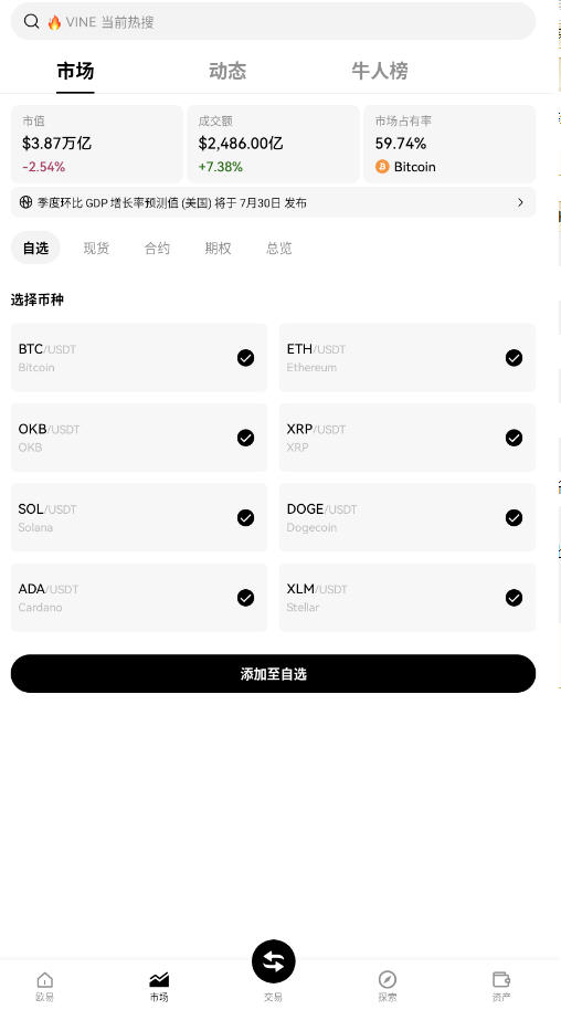 yobit�������ٷ����°��ͼ